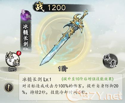《热血武林》卓越神兵图鉴