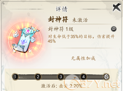 《热血武林》神话级法宝图鉴