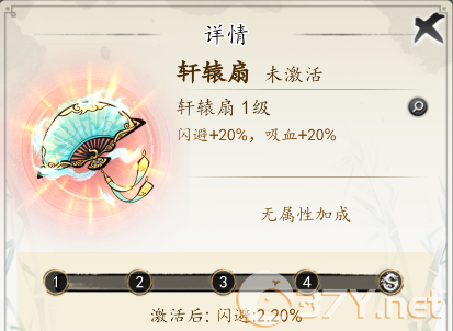 《热血武林》神话级法宝图鉴