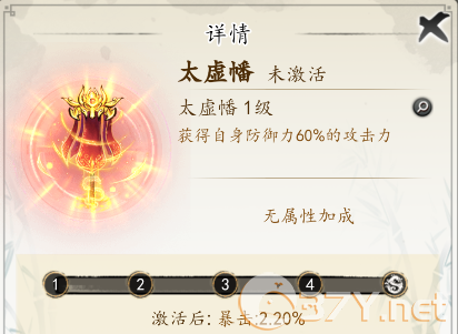 《热血武林》神话级法宝图鉴