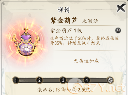 《热血武林》神话级法宝图鉴