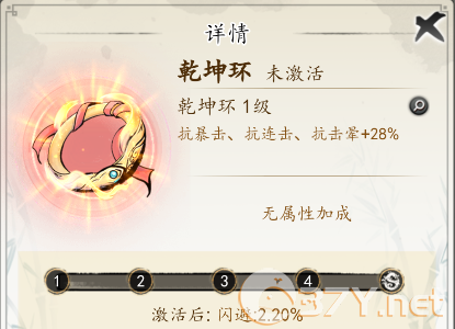 《热血武林》神话级法宝图鉴