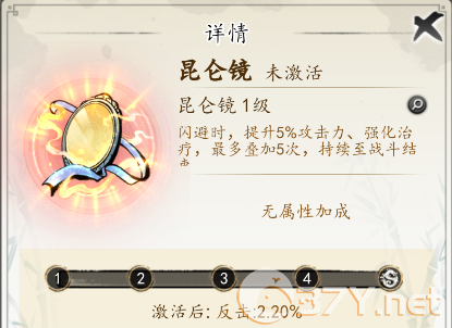 《热血武林》神话级法宝图鉴
