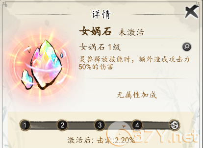 《热血武林》神话级法宝图鉴