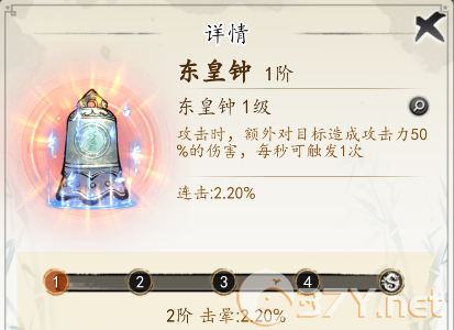 《热血武林》神话级法宝图鉴