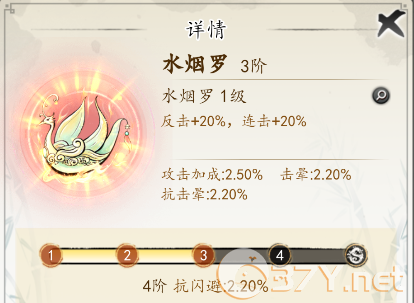 《热血武林》神话级法宝图鉴