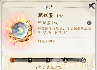 《热血武林》神话级法宝图鉴