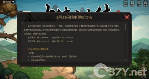 《大侠立志传》甲级剑获得方法