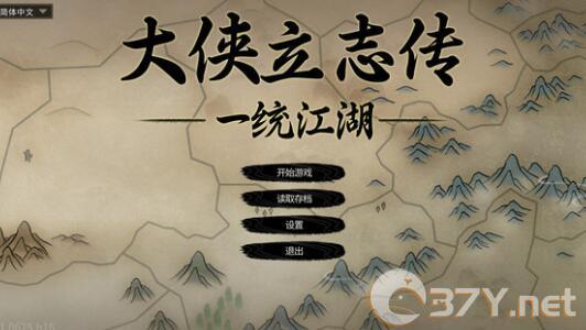 《大侠立志传》甲级刀获得方法