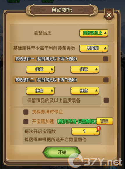 《龙吟大陆》开箱子攻略