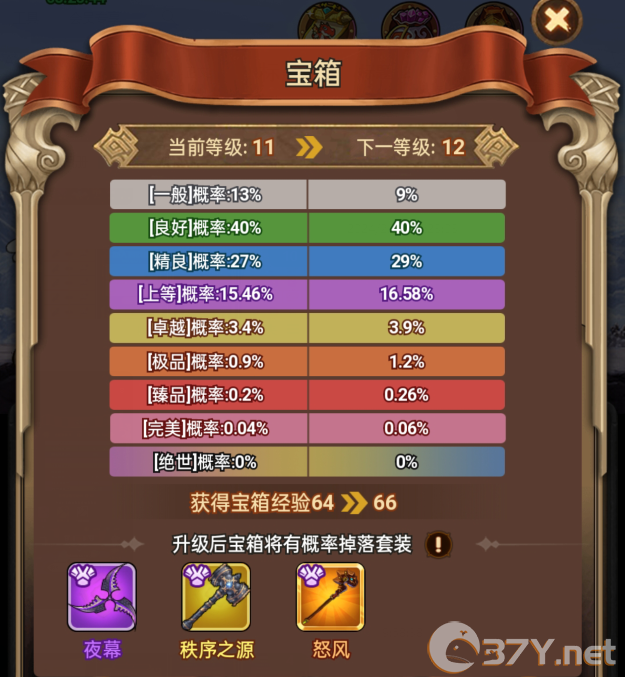 《龙吟大陆》开箱子攻略