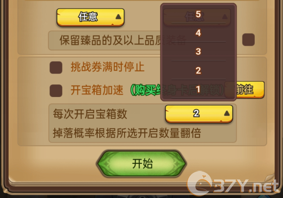 《龙吟大陆》开箱子攻略