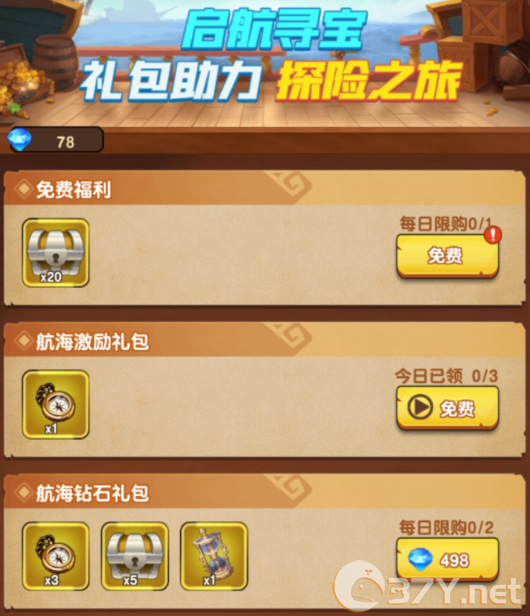《龙吟大陆》资源使用攻略