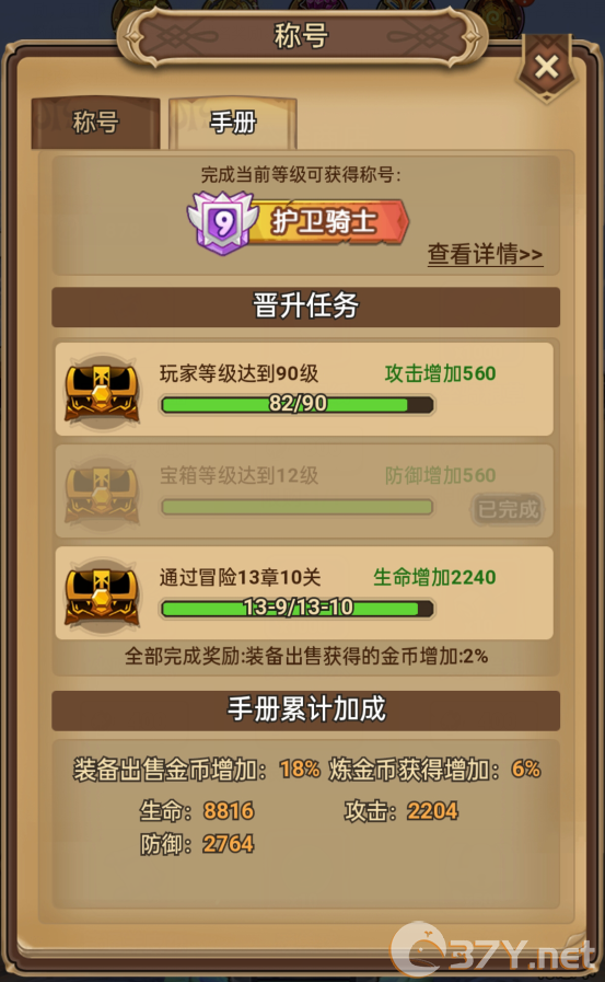 《龙吟大陆》系统功能玩法介绍