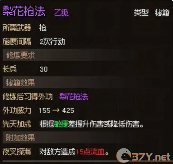《大侠立志传》无名村小任务攻略大全