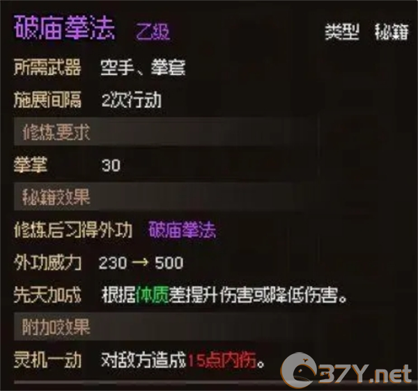《大侠立志传》无名村小任务攻略大全