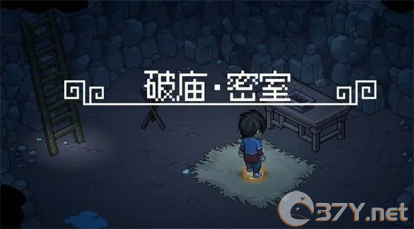 《大侠立志传》无名村小任务攻略大全