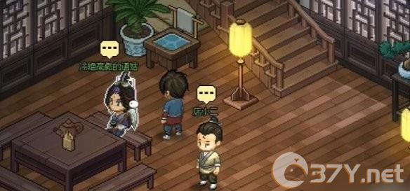 《大侠立志传》绛紫烟结缘攻略