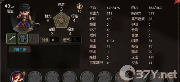 《大侠立志传》绛紫烟结缘攻略