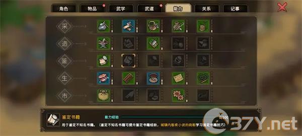 《大侠立志传》学艺对应的npc分享