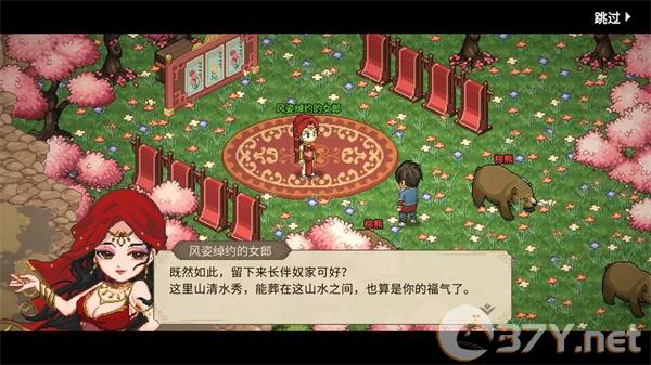 《大侠立志传》邀请npc入队跟随方法