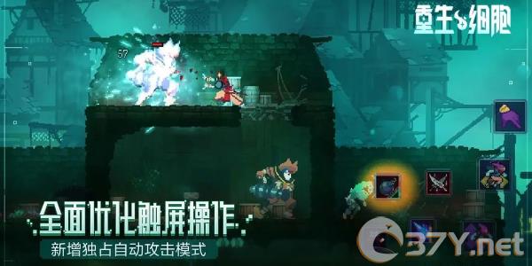 《重生细胞》兑换码输入位置一览