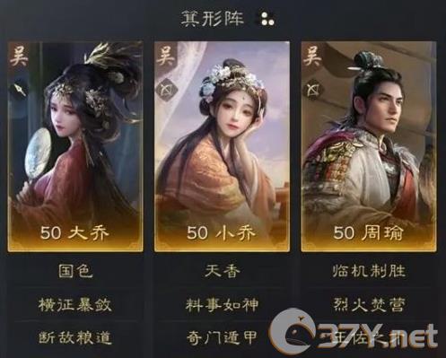 《三国：谋定天下》周瑜玩法介绍