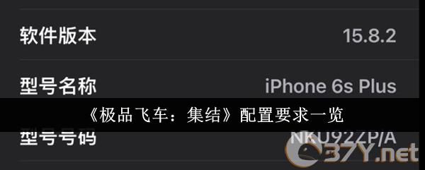 《极品飞车：集结》配置要求一览