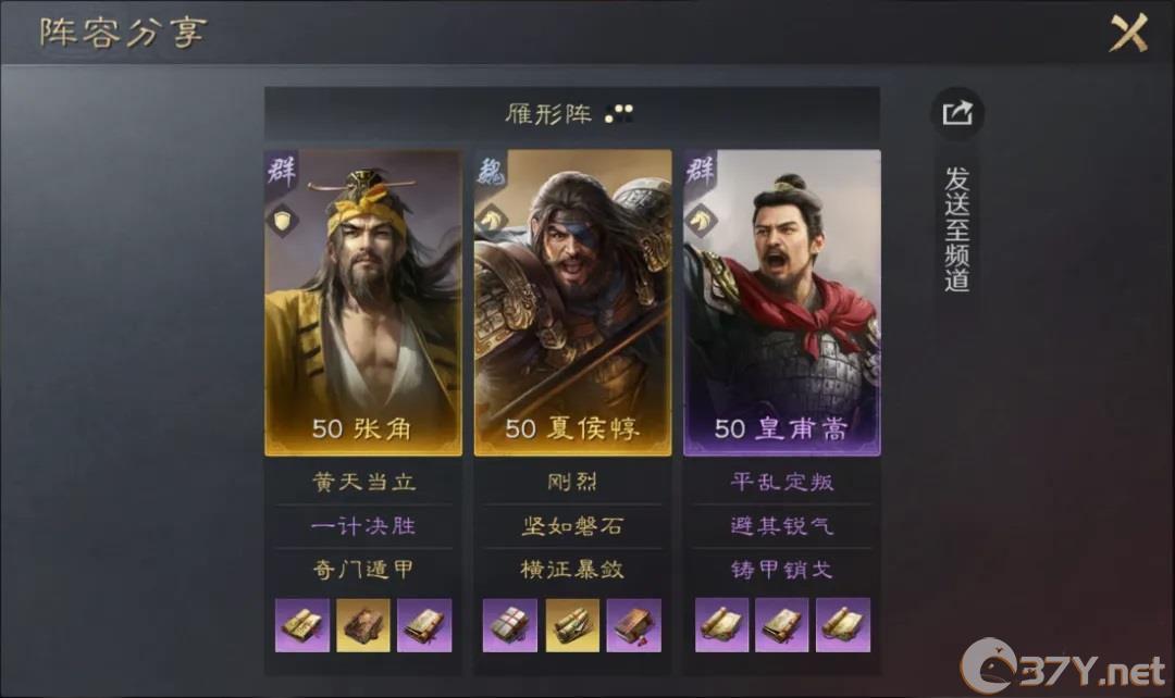 《三国：谋定天下》S1皇甫嵩黑科技阵容玩法介绍