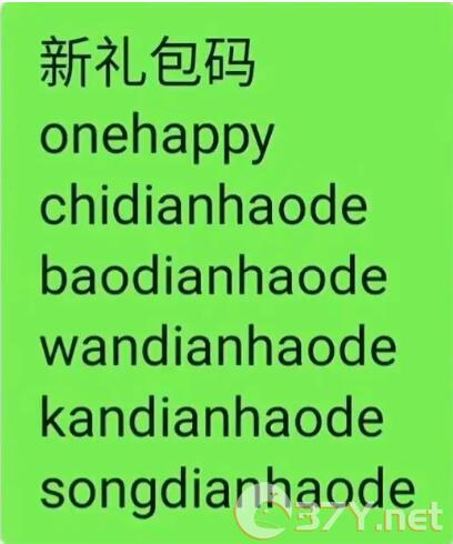 《晶核》周年庆礼包码分享