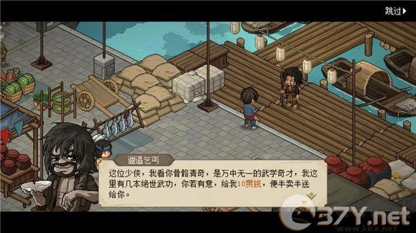 大侠立志传正版