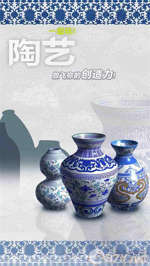 一起玩陶艺(附攻略)