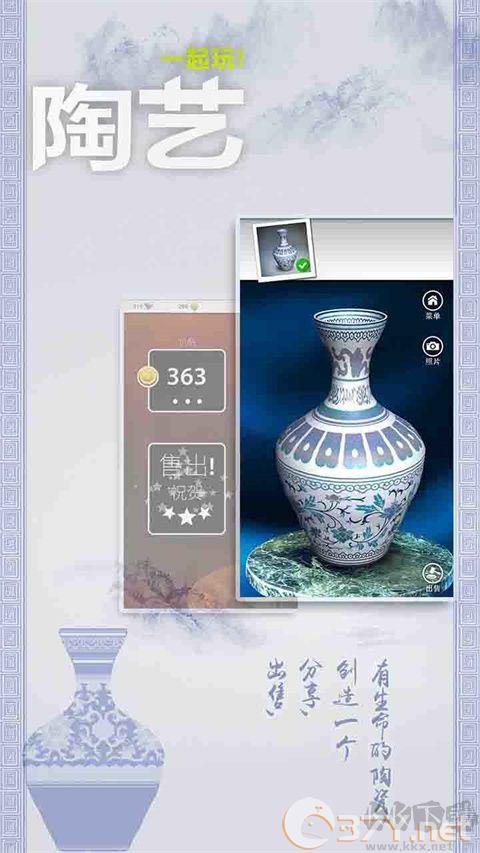一起玩陶艺(附攻略)