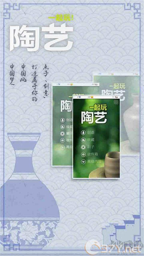 一起玩陶艺(附攻略)