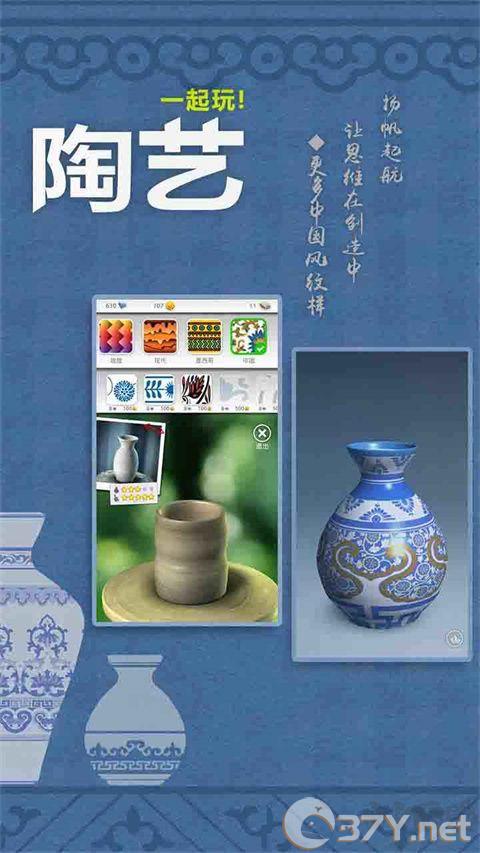 一起玩陶艺(附攻略)