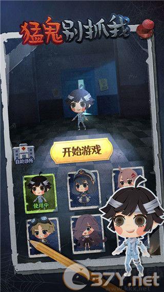 猛鬼别抓我抖音热游