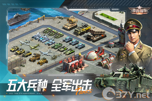 坦克前线周年庆版