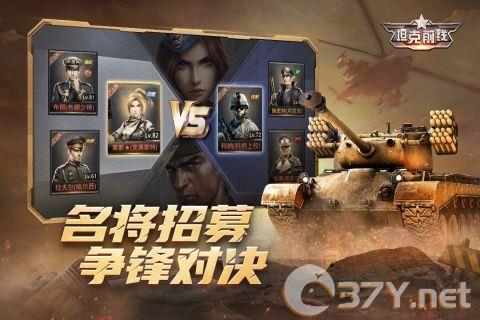 坦克前线周年庆版