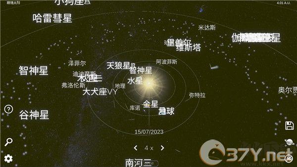 太阳系模拟器2024