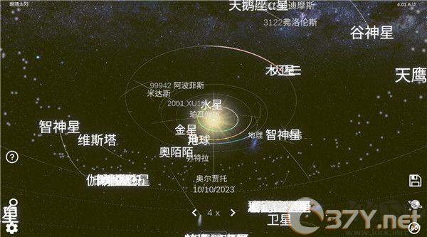 太阳系模拟器2024