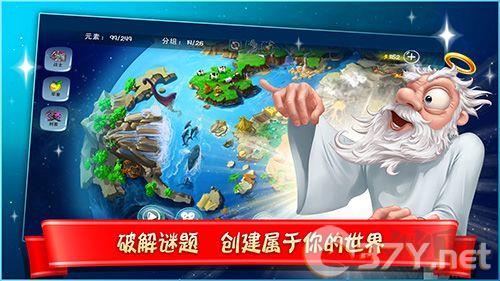 涂鸦上帝:闪电官方正版