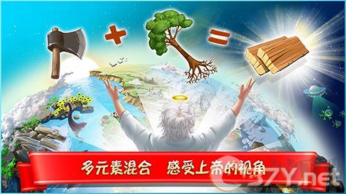 涂鸦上帝:闪电官方正版
