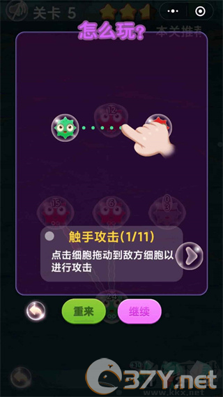 最强细胞扩张离线版