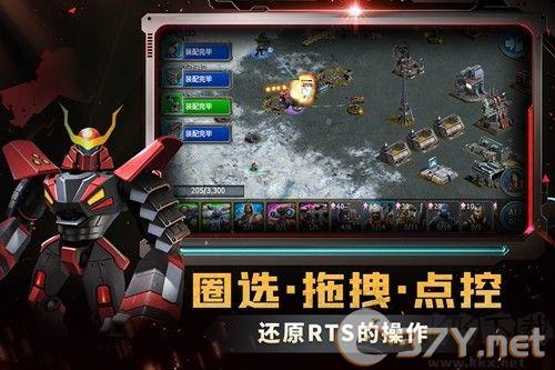 战警大国崛起正式版