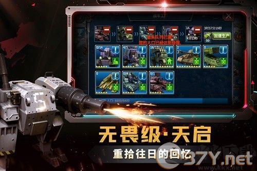 战警大国崛起正式版