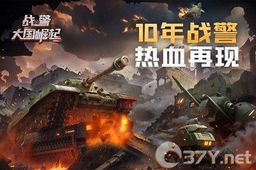 战警大国崛起正式版