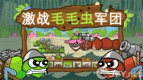 激战毛毛虫军团正版