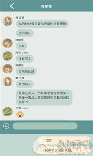 爱说不说2在爱之前手游