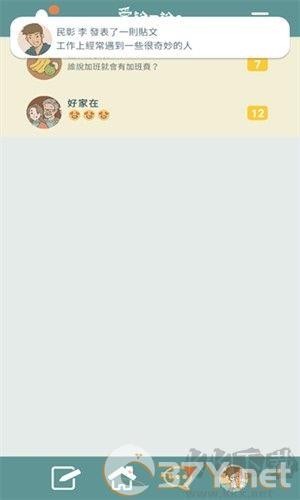 爱说不说2在爱之前手游