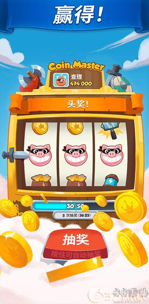 金币大师红包版
